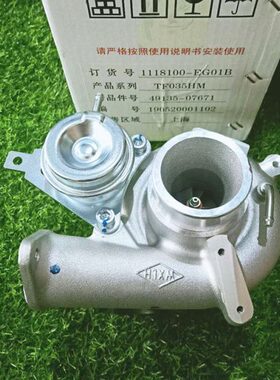 长城哈佛H2/H6长城腾翼C50 V80 1.5T汽油机4G15涡轮增压器EG01B