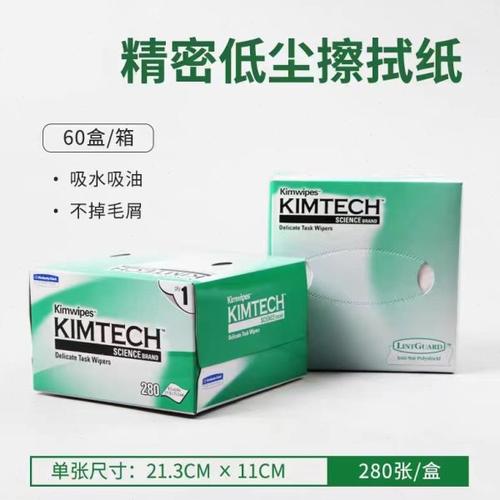 金伯利34155工业擦拭纸实验室无尘纸显示屏镜片擦镜纸无尘