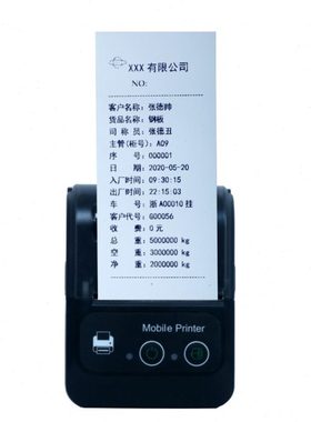 磅单随意打自定义编辑过榜单无地磅补打磅单便携补录称重单打印机