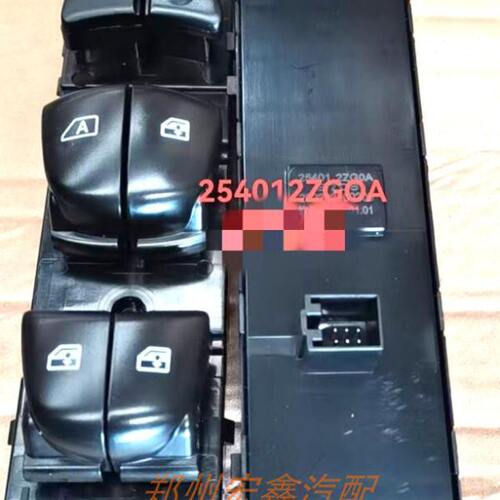郑州产；瑞琪6前左升降开关编号25401-2ZG0A在开关背面有编号原厂