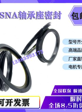 SNL SNG轴承座密封圈瓦盒TSN313 314 315 316 317 318 319 320 A