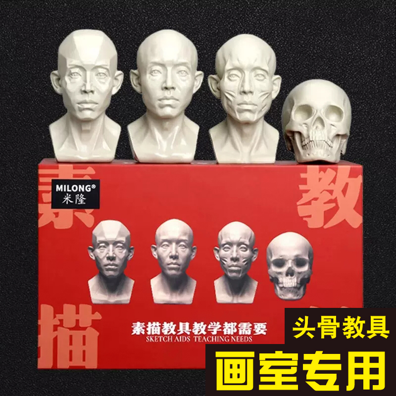 头头是道美术d教具石膏体静物摆件米隆头像素描模型美术生人物雕