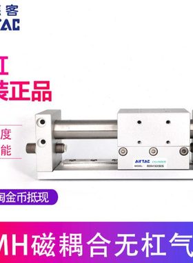 亚德客磁耦无杠气缸RMH16X50S RMH16X100S RMH16X150S RMH16X200S