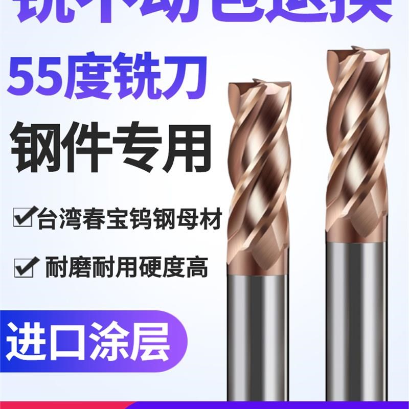 55度钨钢铣刀4刃平底四刃16 20硬质合金G立铣刀加长2 3 6 8mm毫米