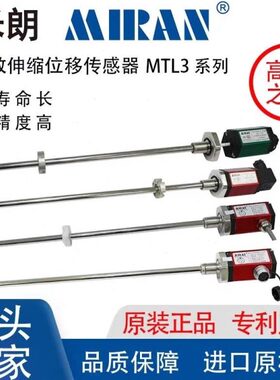 MIRAN米朗MTL3-200 400磁致伸缩传感器 磁环式油缸内置式磁致尺