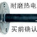 温度传感器 温度探头 耐磨热电偶 热电阻 WRNN-230N