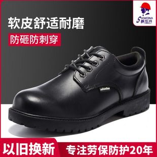 劳保鞋 真皮钢头防砸防刺穿耐磨透气防臭安全鞋 男士 款 四季 2024新款