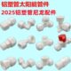 一寸塑料三通 2025铝塑管尼龙配件 弯头 直接 外丝直接内丝 三通