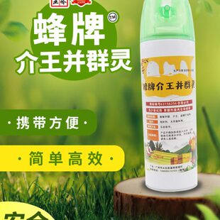 蜜蜂养殖蜂王介王蜂群合群中蜂种王蜂群蜂牌介王并群灵蜂场工具全