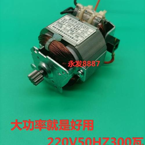 电动料理绞肉机维修配件5430电机5420m22马达10齿轮5425纯铜电机