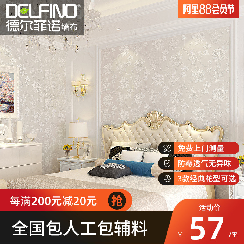 无缝墙布卧室轻i奢高档现代简约墙纸客厅电视背景壁纸全屋欧式壁