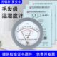 专业级毛发型温湿度计高精度温度湿度表环境温度温度检测带证书