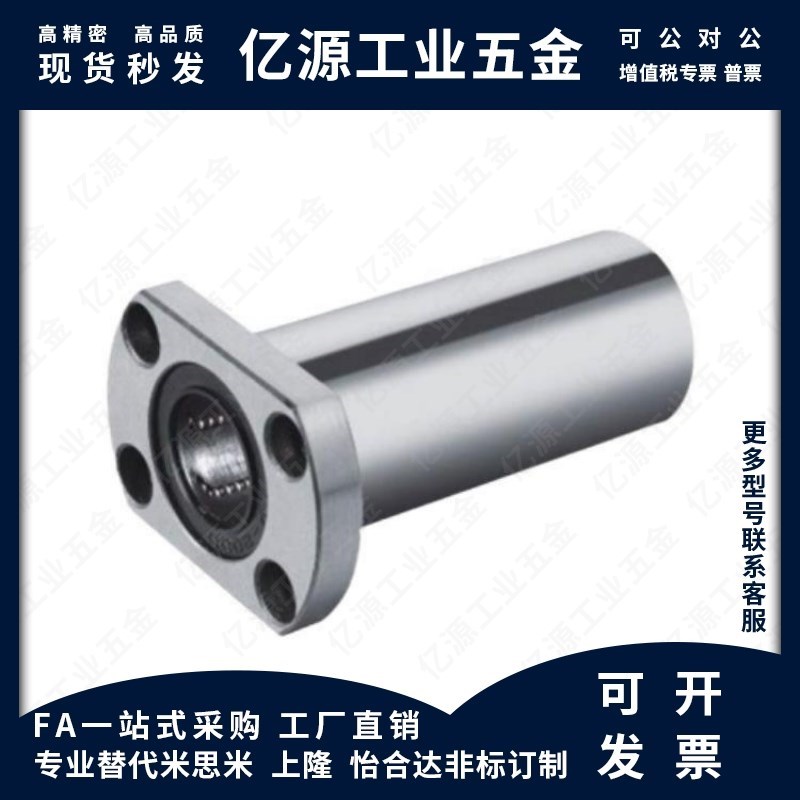 带方法兰直线轴承引导式怡合达型LML11- d12 d1I3 d16 d20 d25 d3