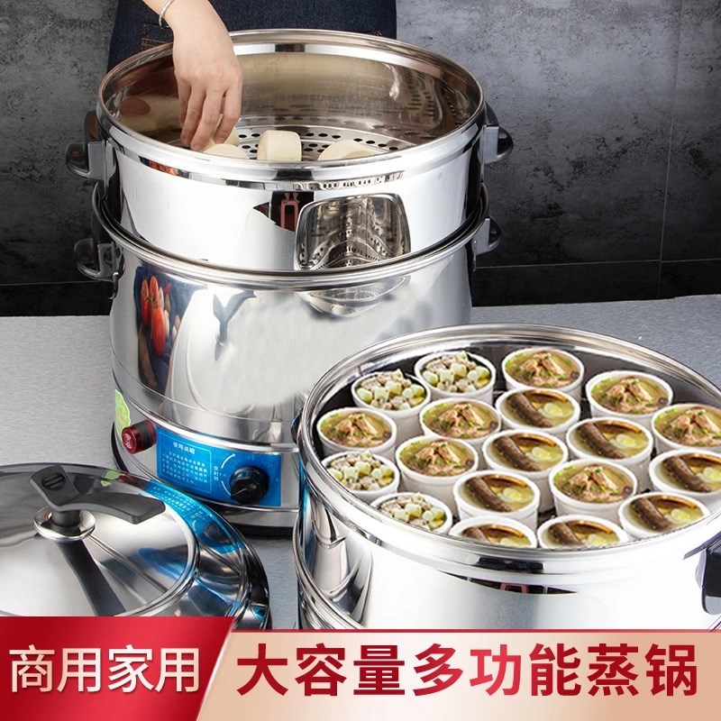 304加厚不锈钢电蒸锅商用超大容量电蒸笼家用蒸菜蒸Y包子馒头炖盅