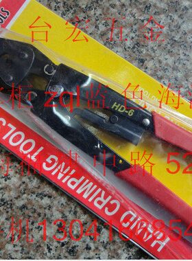 华胜压线钳 压接钳 冷压端字接线钳 紧线钳HD(S)-6-38