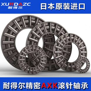 XUDZ推力滚针轴承AXK160200+2AS 889132内径160外径200厚度7mm
