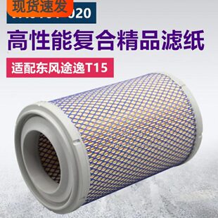 020 VA0101 空气滤清器滤芯 适配东风途逸T15小货车 K1522PU空滤