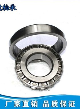 圆锥滚子轴承32036X 32038X 32040X 32044X 32048X哈尔滨轴承