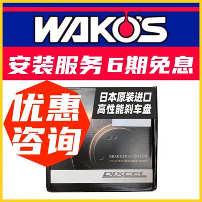 日本DIXCEL 适用奥迪 Q5 A5 A4L A4 allroad B8 前 后 刹车盘 碟