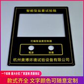 双色板有机亚克力激光雕刻机械配电柜操作开关控制面板按钮标牌