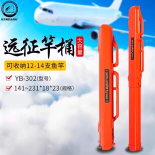 肯格鲁远征竿桶炮筒可飞机托运杆包伸缩型硬壳鱼竿包铁板船钓竿包