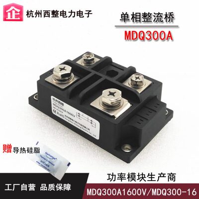 单相整流桥300A MDQ300-16 MDQ300A耐压1200V 1600V交流转直流