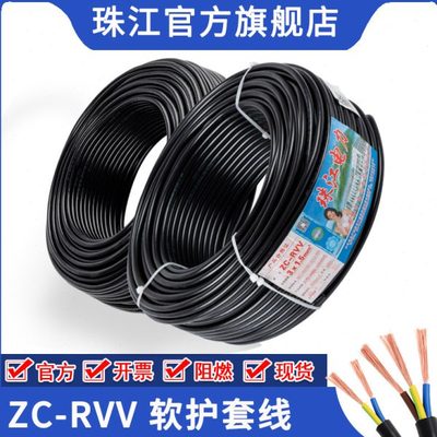 珠江电线电缆RVV3芯*1.5平方3芯电源线 铜电多芯控制护套线100米