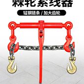 劲友棘轮拉紧器链条紧线器货车紧绳器铁链松紧器齿轮收紧器吊索具