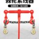 劲友棘轮拉紧器链条紧线器货车紧绳器铁链松紧器齿轮收紧器吊索具