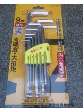 贝卓93011内六角扳手家用组合加长球头内六角9件套螺丝工具
