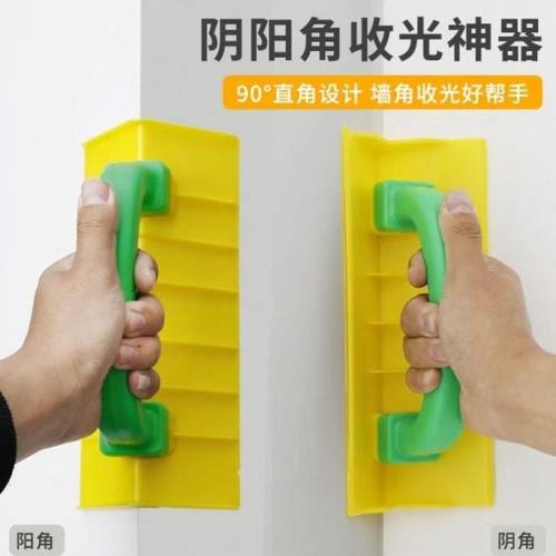 阴阳角工具刮腻子沙板抹灰内外墙直接修边收光神器搓墙拐拉泥灰漆