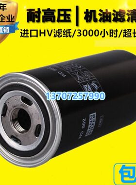 葆德BD-18.5/22/30/37/45/55EPM空压机配件油滤芯WD962机油过滤器