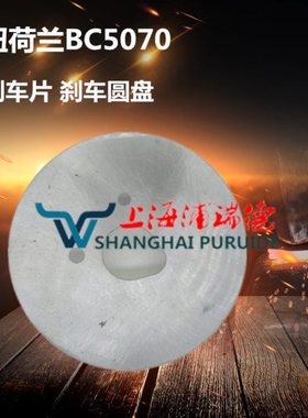 纽荷兰5070打捆机配件 刹车片 刹车圆盘 牧草秸秆打捆 捆草机配件