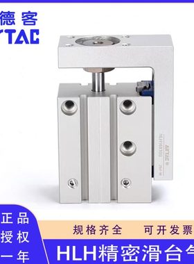 原装亚德客HLH6 10 16 20X5X10X15X20X25X30X40X50X60S滑台气缸