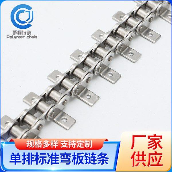 排标准弯板链条304不锈钢双侧孔板式链条双节距输送链条,五金/工具,传动链,淘宝优惠券,粉丝福利购,淘宝优惠卷