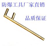 防爆铝青铜F扳手F型阀门扳手550MM