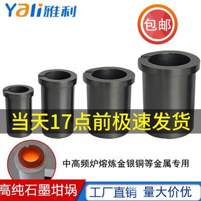 石墨坩埚耐高温单环石墨熔化坩埚炼金铸造工具金银甘锅熔铝熔铜