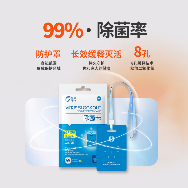 儿童除菌卡e空气净化卡挂脖随身便携预防护宝宝流感病毒卡除菌包
