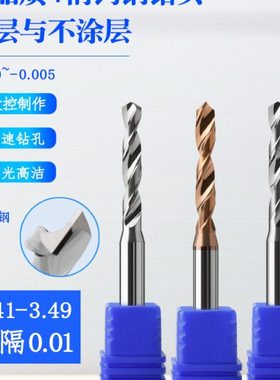 4柄钨钢钻头合金钻咀3.41 3.42 3.43 3.44 3.46 3.47 3.48 3.49