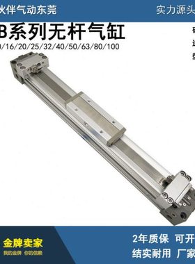 伙伴气动无杆气缸MY1B40G-1500Z/1600Z/1800Z/2000Z/AZ/LZ/HZ