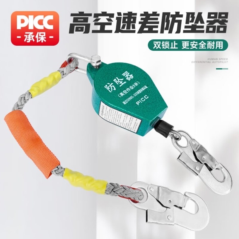 莱普特防坠器高空防坠器高x空作业塔吊重型速差防坠落自锁器