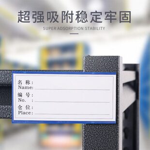 仓库货架标识牌强磁性标签牌仓位材料卡库房仓储分类标牌物料卡