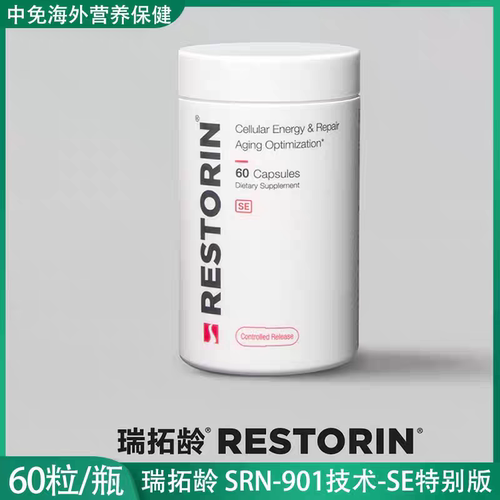 瑞拓龄se赛诺根国药胶囊细胞充能睡眠体力营养补充剂SRN-901技术