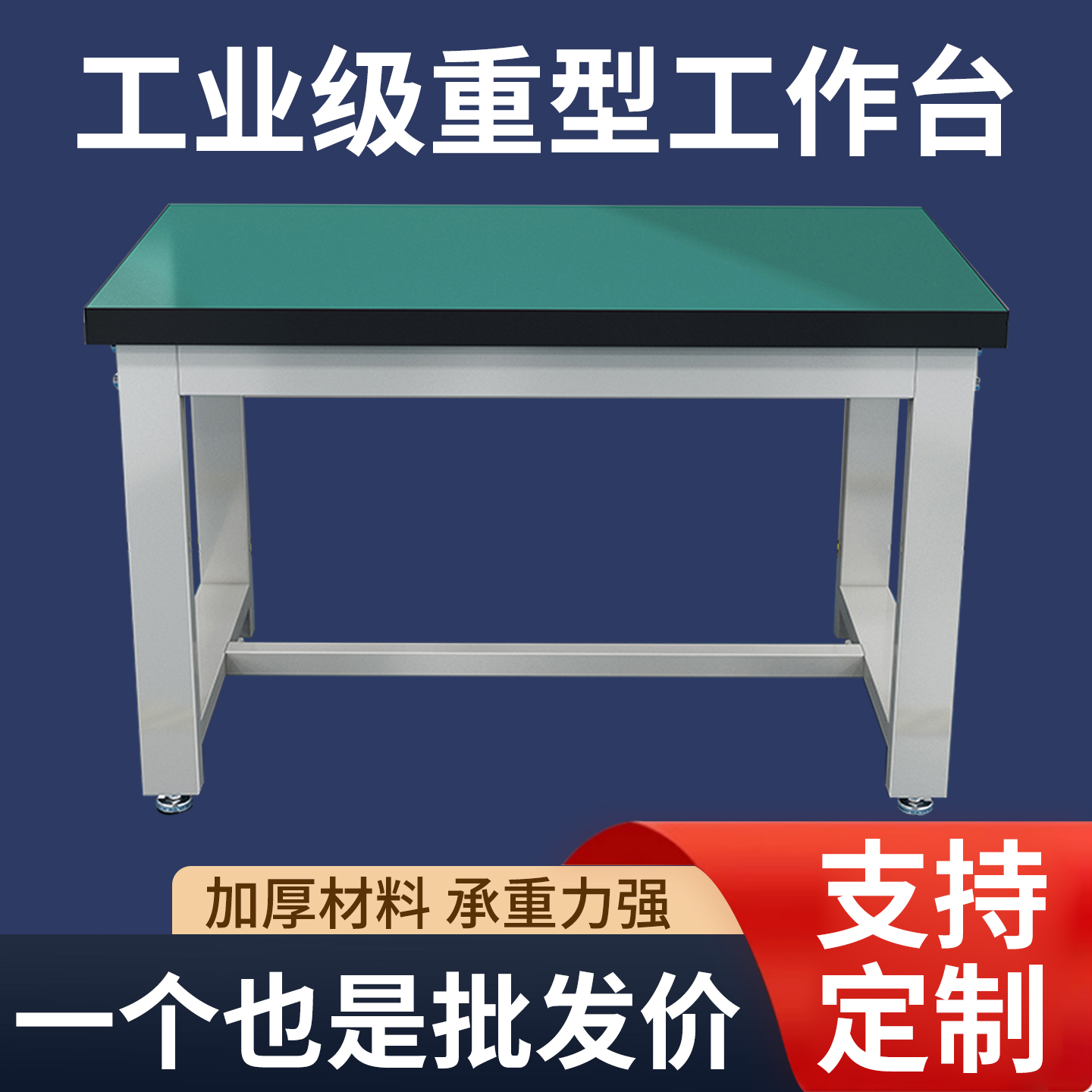 重型工作台防静电钳工台多功能实验室桌子车间流水线操作台打包桌