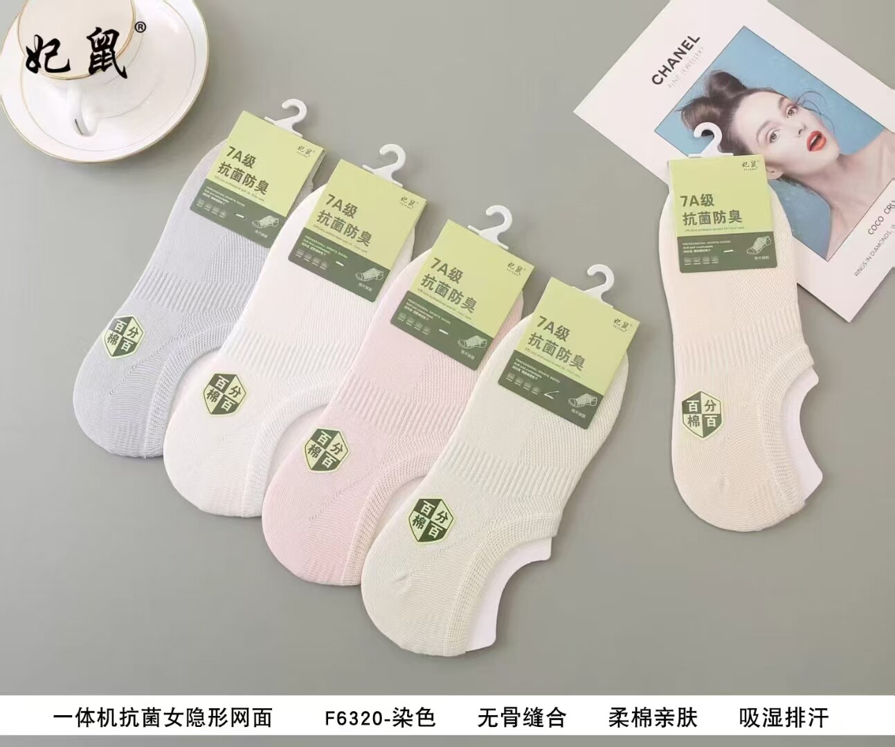 妃鼠船袜女士隐形袜夏季薄款网眼袜防臭吸汗透气运动袜女士短袜