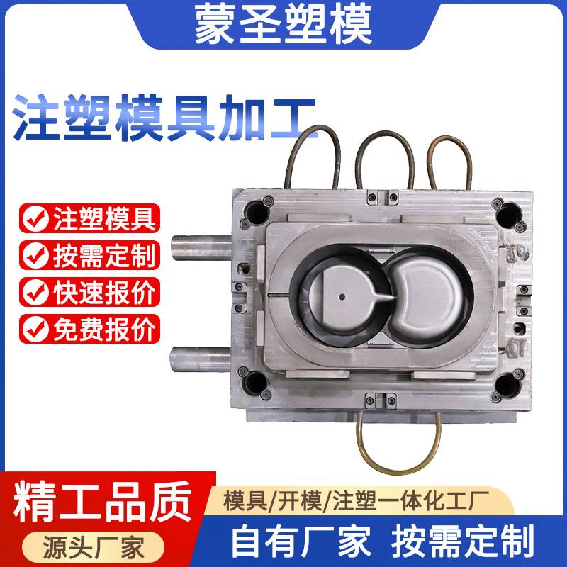 日用品塑料模具磨具定制加工塑胶模开模智能喂水器外壳模具定做