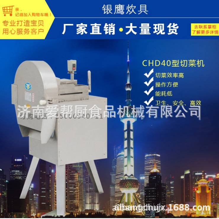 银鹰 CHD40型手推式切菜机 莲藕切片机 土豆切片机 蔬菜切片机