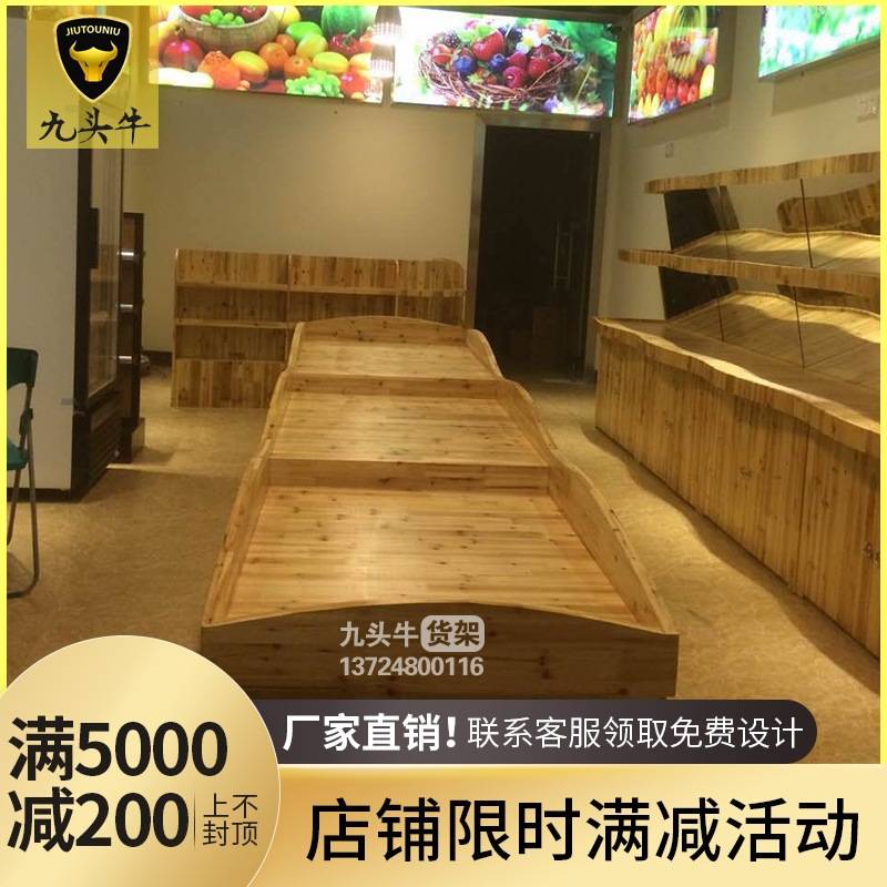 水果店货架生鲜超市蔬果蔬菜木质双面货架组合中间货柜厂家直销