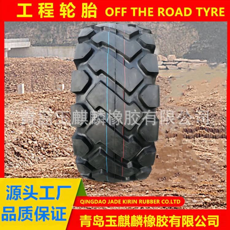 厂家 15.5-25工程机械轮胎平地机装载机轮胎防扎耐磨型号齐全
