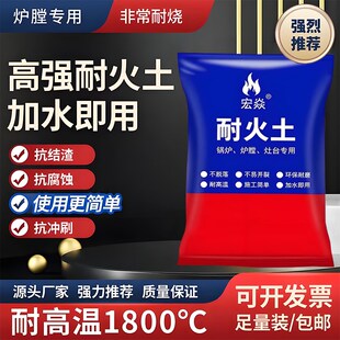 【100斤】耐火土高温耐火泥修补灶台炉膛用耐R高温防火炉灶锅老式